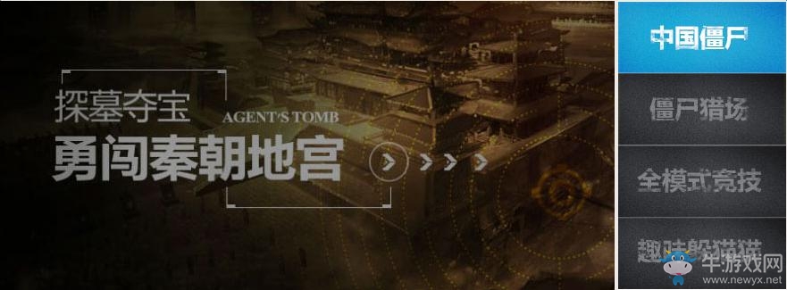 《逆戰》極品開學季 新版專屬開學大禮包