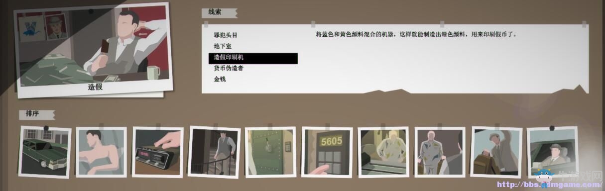 《這是警察》V家族案件線索偵破攻略