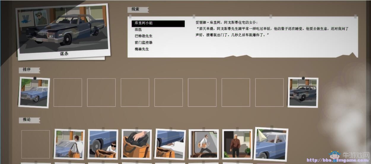 《這是警察》V家族案件線索偵破攻略