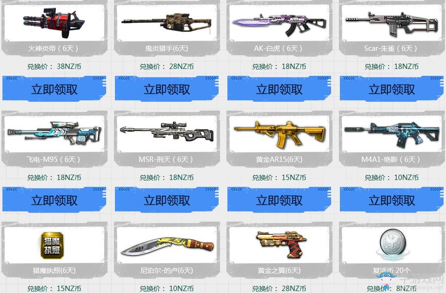 《逆戰(zhàn)》極品開學(xué)季回歸報(bào)道 你的福利你來領(lǐng)