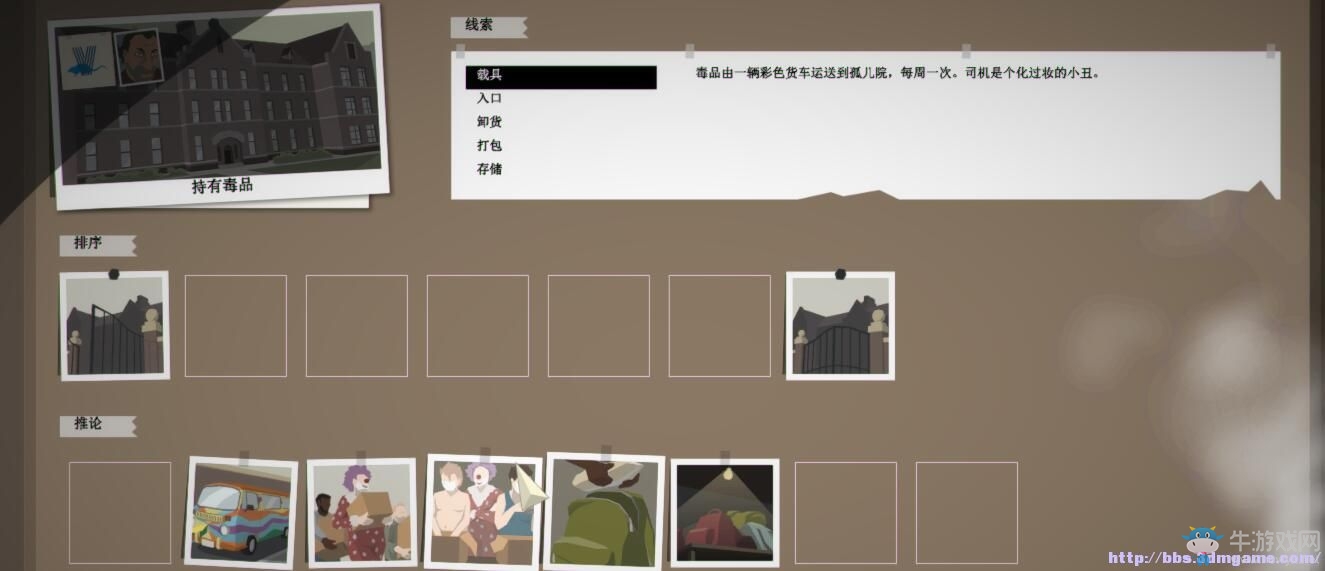 《這是警察》V家族案件線索偵破攻略