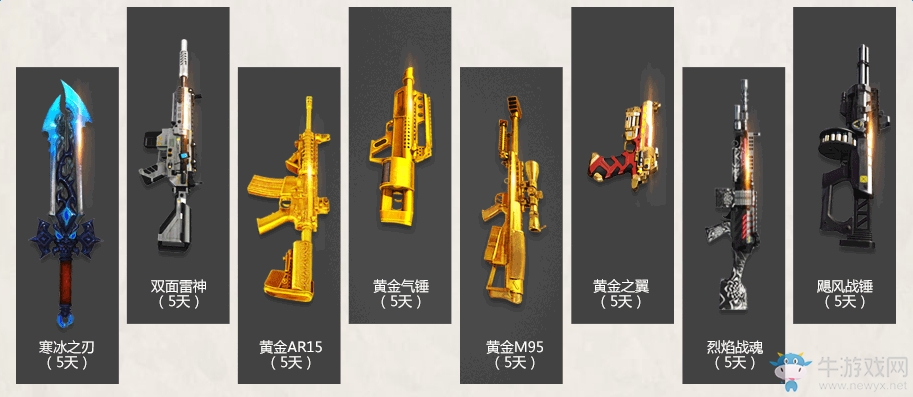 《逆戰》極品開學季 新版專屬開學大禮包