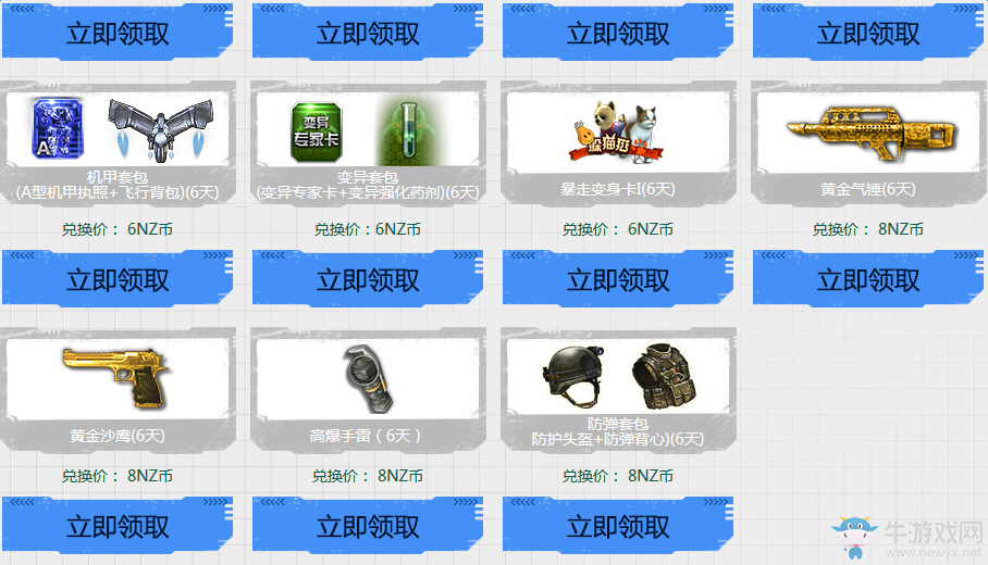 《逆戰(zhàn)》極品開學(xué)季回歸報(bào)道 你的福利你來領(lǐng)