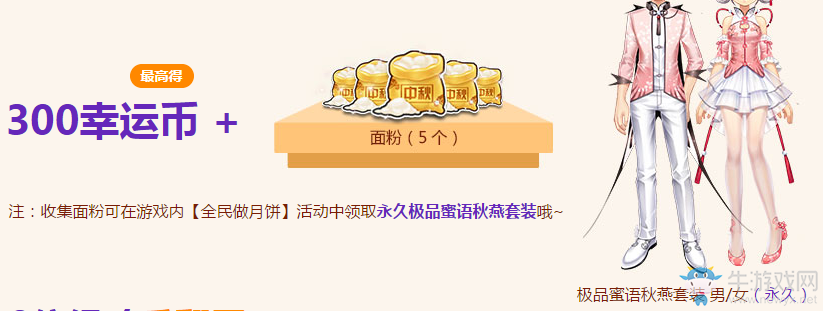 《QQ飛車》9月10日在線狂歡活動(dòng)