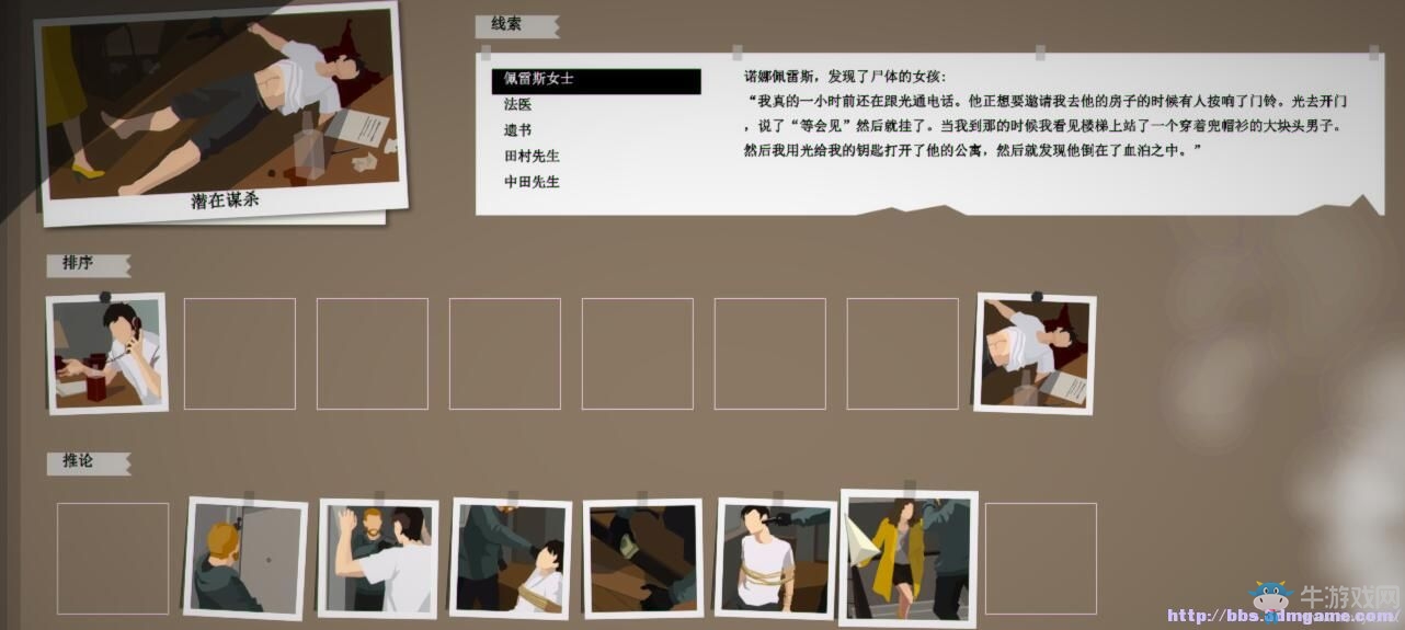 《這是警察》V家族案件線索偵破攻略