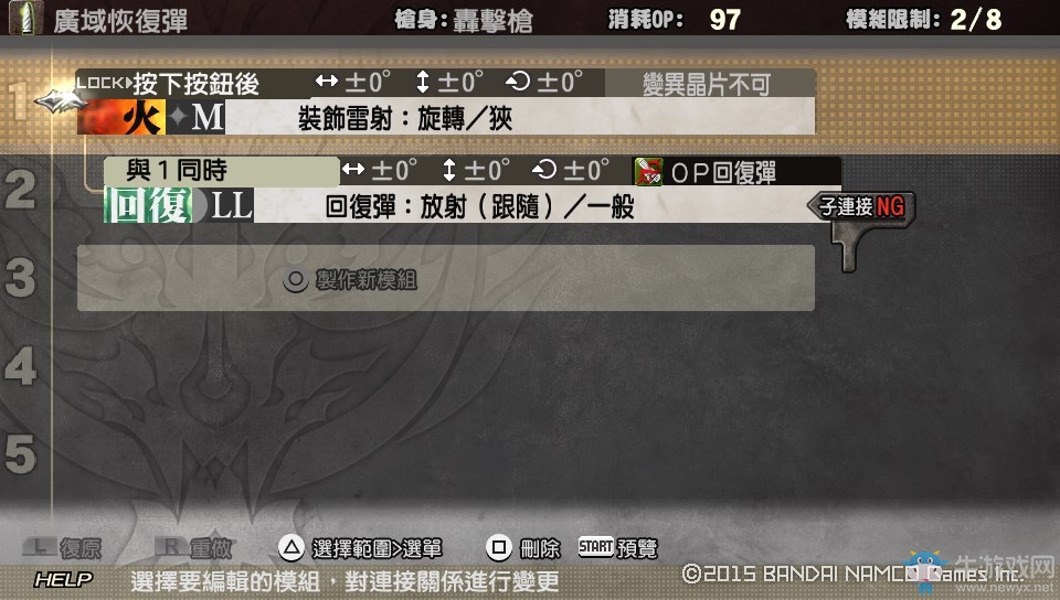 《噬神者2：狂怒解放》重炮子彈用法心得