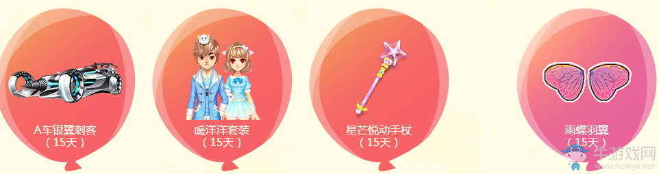 《QQ飛車》開學(xué)季贏永久極品 撩最美?；? /></a> 
</p>
<p style=