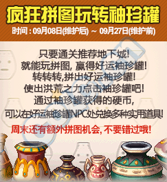 《DNF》9月8日更新匯總