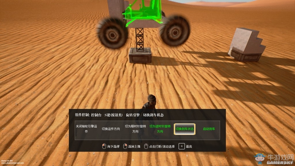 《幻》汽車(chē)制作圖文教程