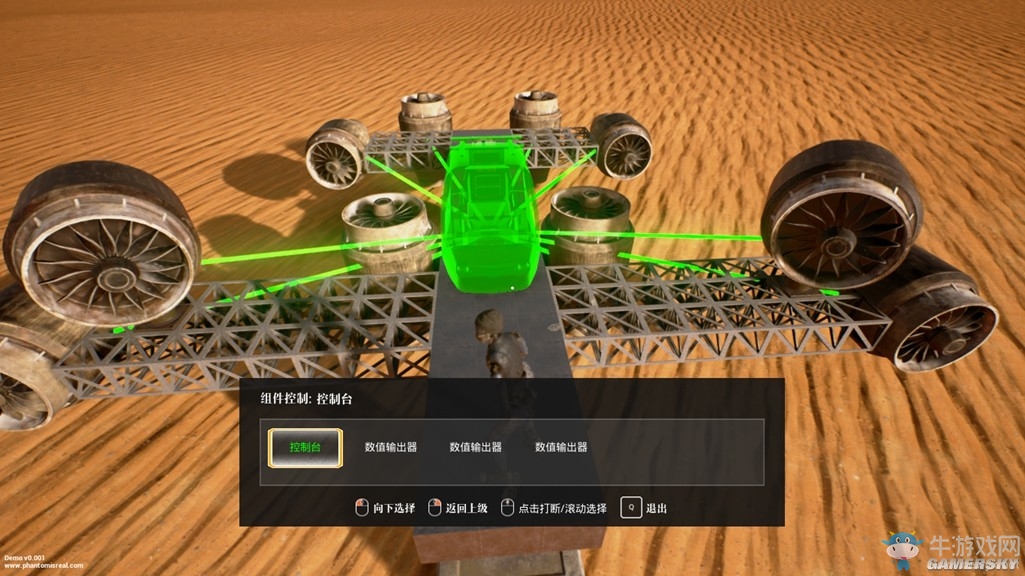 《幻》飛機制作方法教程
