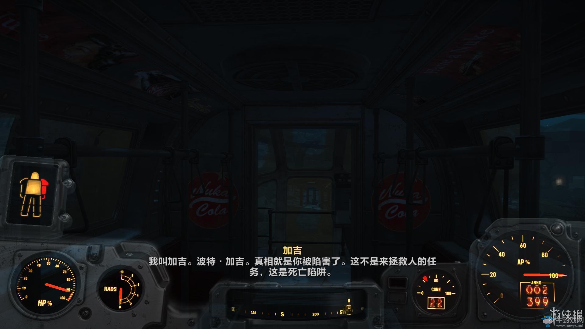 《輻射4》核子世界全任務(wù)星核收集圖文攻略