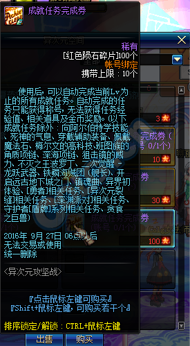 《DNF》9月8日更新匯總
