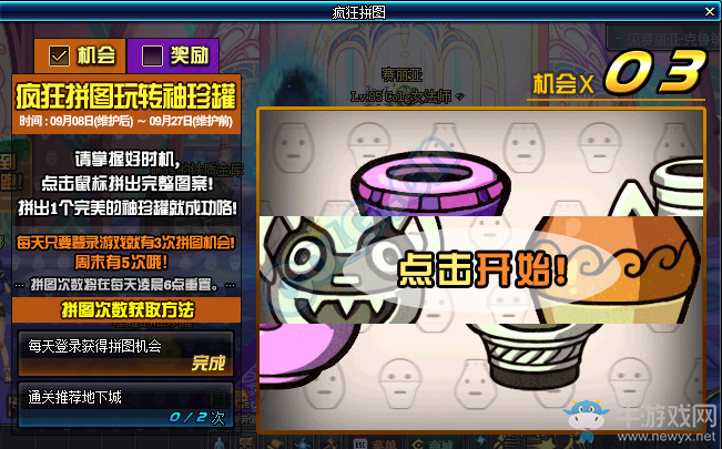 《DNF》9月8日更新匯總