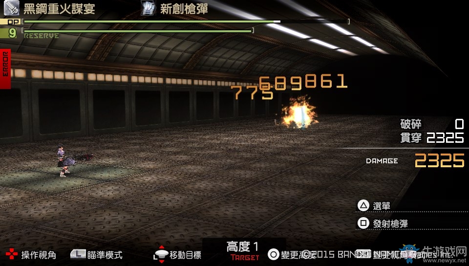 《噬神者2：狂怒解放》重炮子彈編輯方法教學