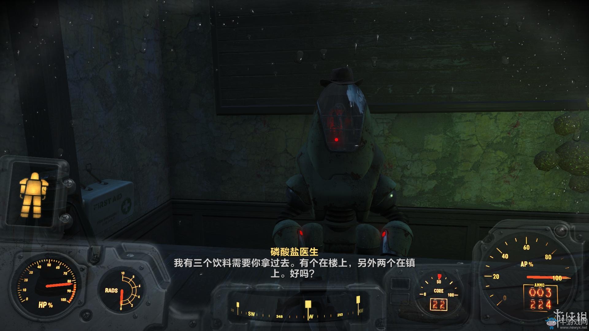《輻射4》核子世界全任務(wù)星核收集圖文攻略