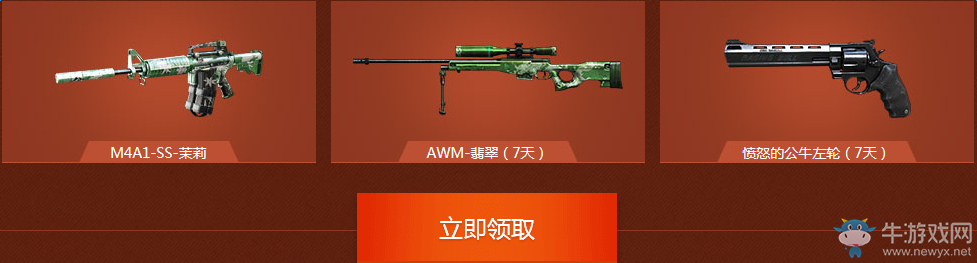 《穿越火線》cf9月全民軍餉計劃活動