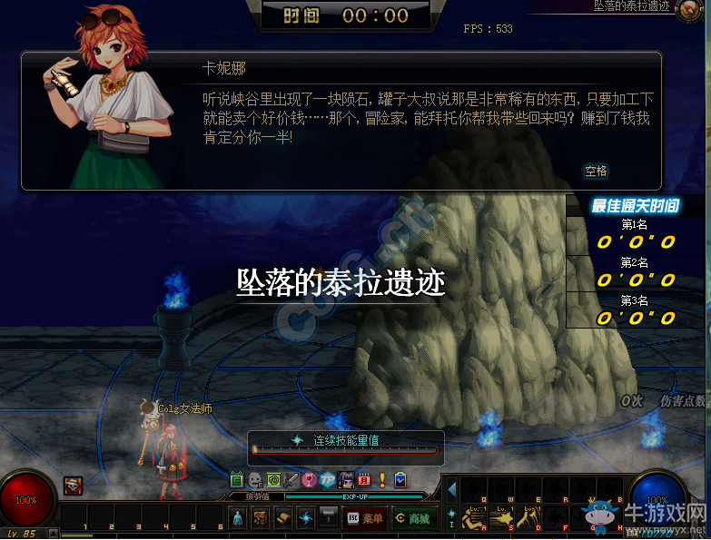 《DNF》9月8日更新匯總