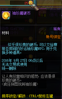 《DNF》9月8日更新匯總