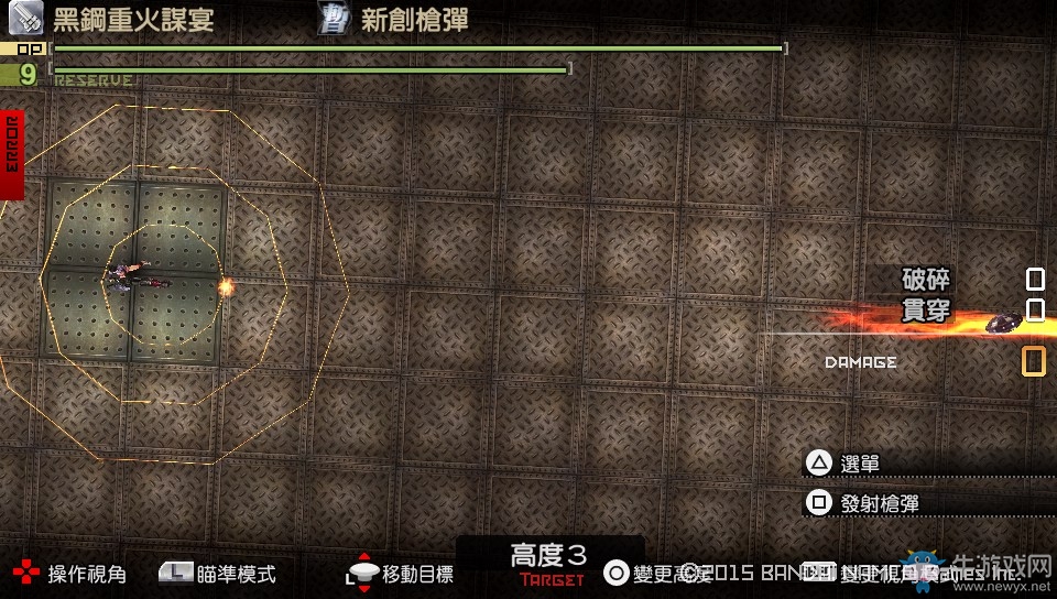 《噬神者2：狂怒解放》重炮子彈編輯方法教學