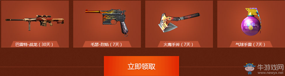 《穿越火線》cf9月全民軍餉計劃活動