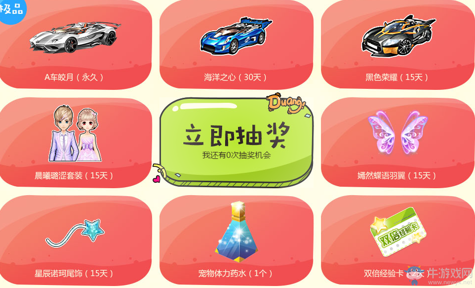 《QQ飛車》開學(xué)季贏永久極品 撩最美?；? /></a> 
</p>
<p style=
