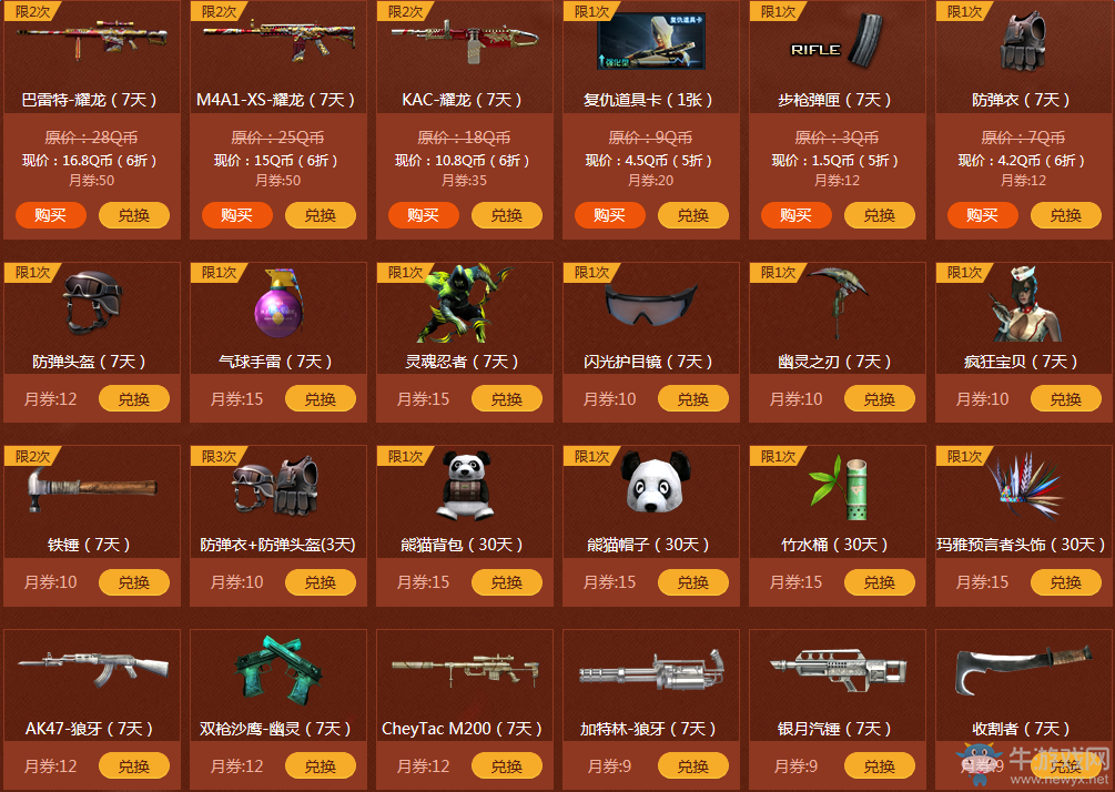 2016《cf》9月軍火基地 開學簽到