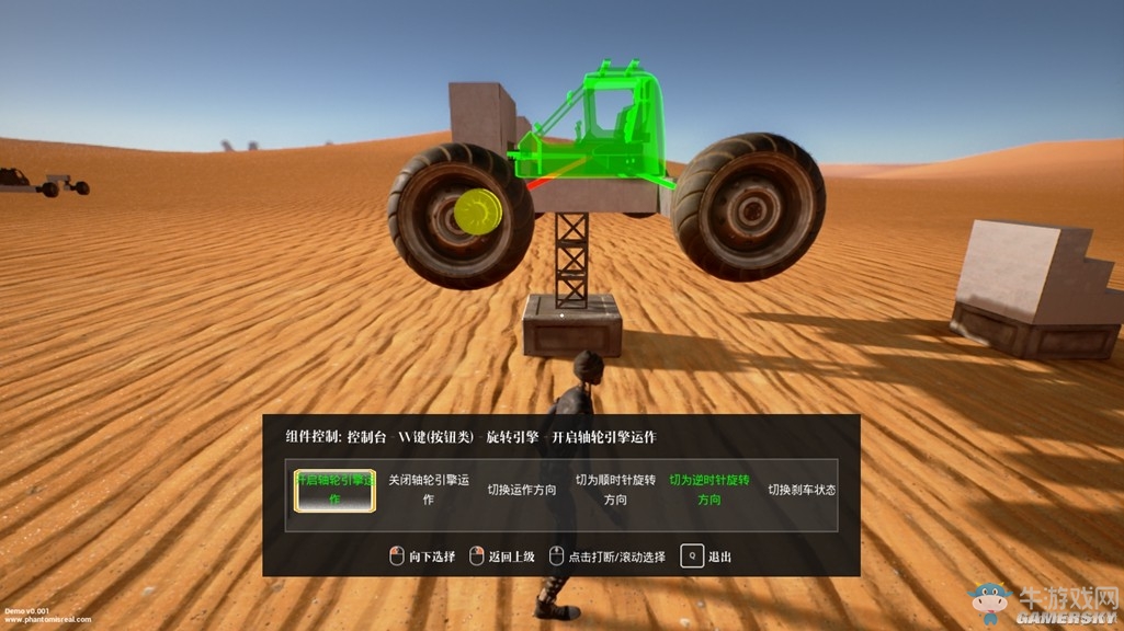 《幻》汽車(chē)制作圖文教程