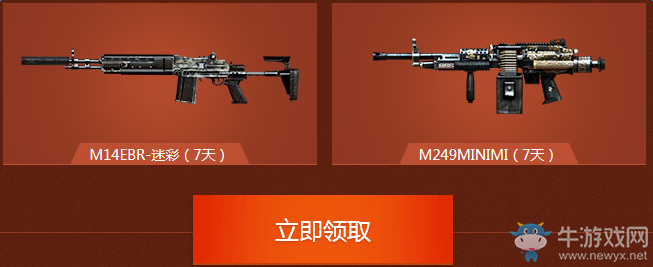 《穿越火線》cf9月全民軍餉計劃活動