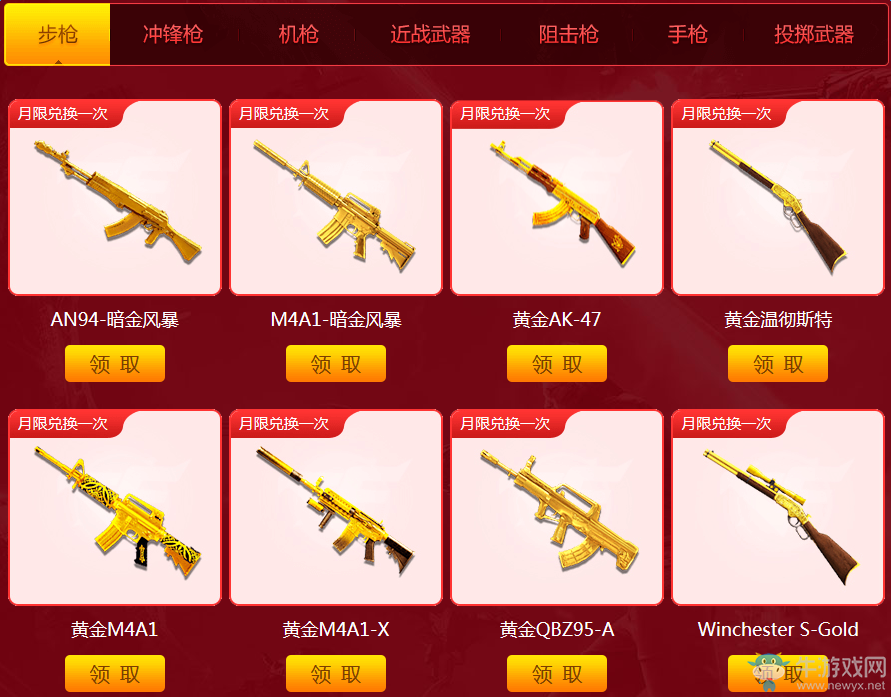 《CF》靈狐的約定第四季 領9月專屬獎勵