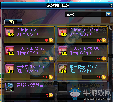 《DNF》9月8日更新匯總