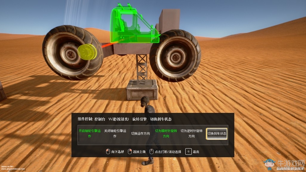 《幻》汽車(chē)制作圖文教程