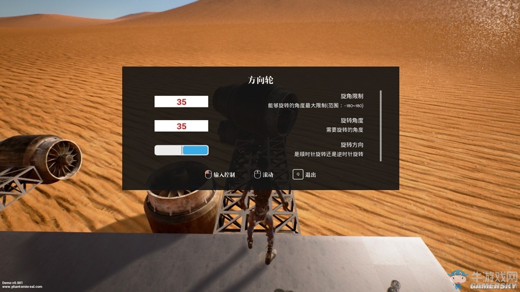 《幻》飛機制作方法教程