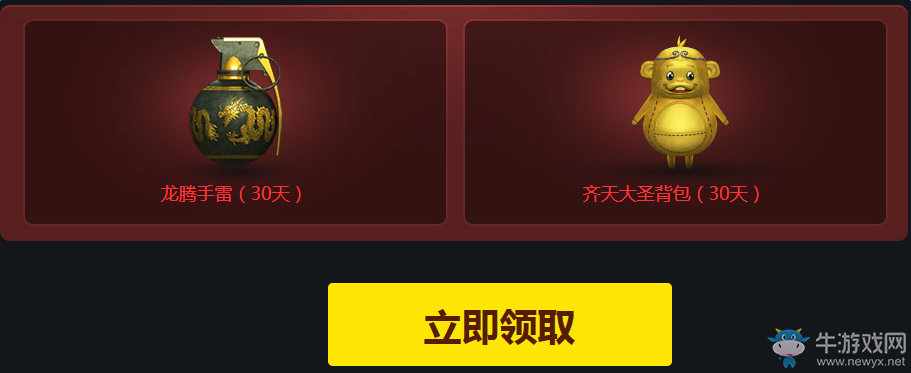 《CF》靈狐的約定第四季 領9月專屬獎勵