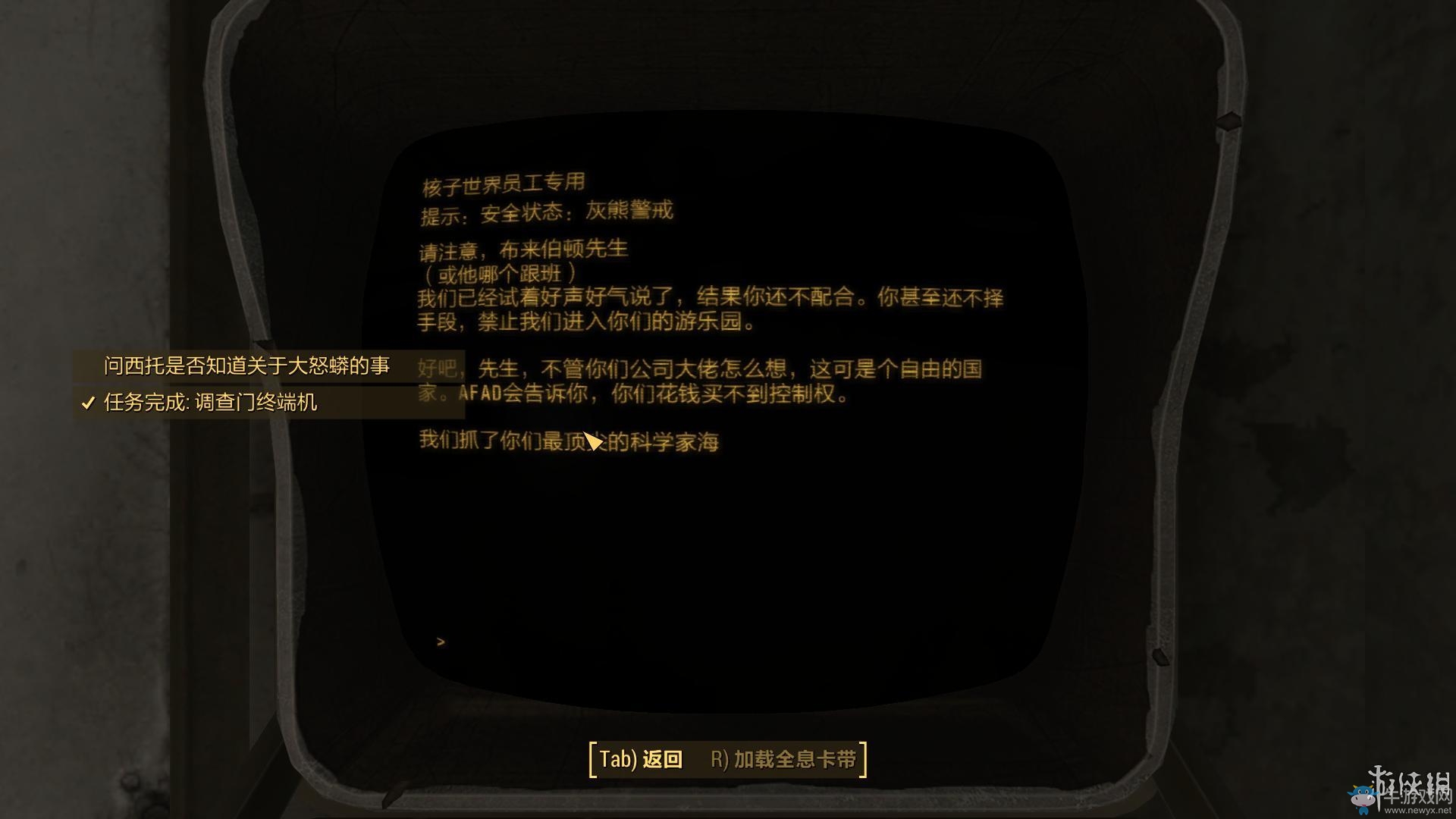 《輻射4》核子世界全任務(wù)星核收集圖文攻略