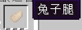 《我的世界》跳躍藥水合成表