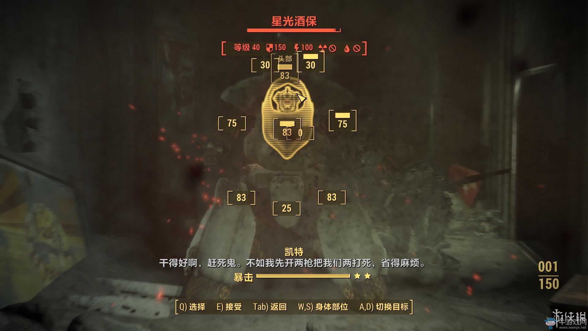 《輻射4》核子世界全任務(wù)星核收集圖文攻略