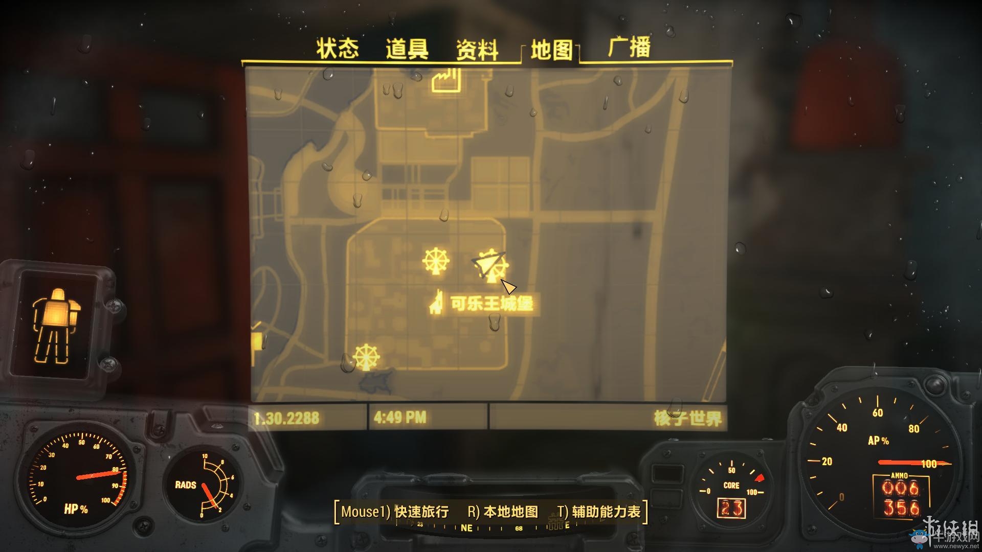 《輻射4》核子世界全任務(wù)星核收集圖文攻略