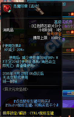 《DNF》9月8日更新匯總