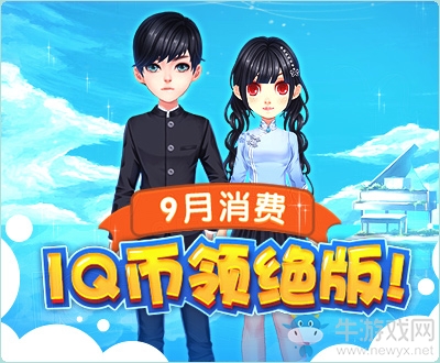 《QQ飛車(chē)》9月消費(fèi)獲絕版民國(guó)系列服飾