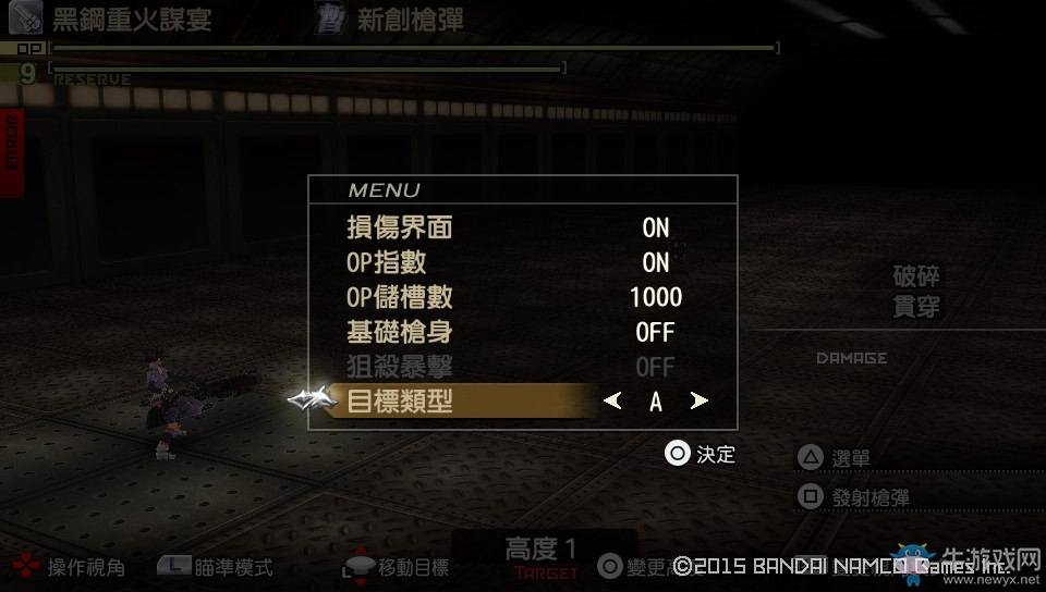 《噬神者2：狂怒解放》重炮子彈編輯方法教學(xué)