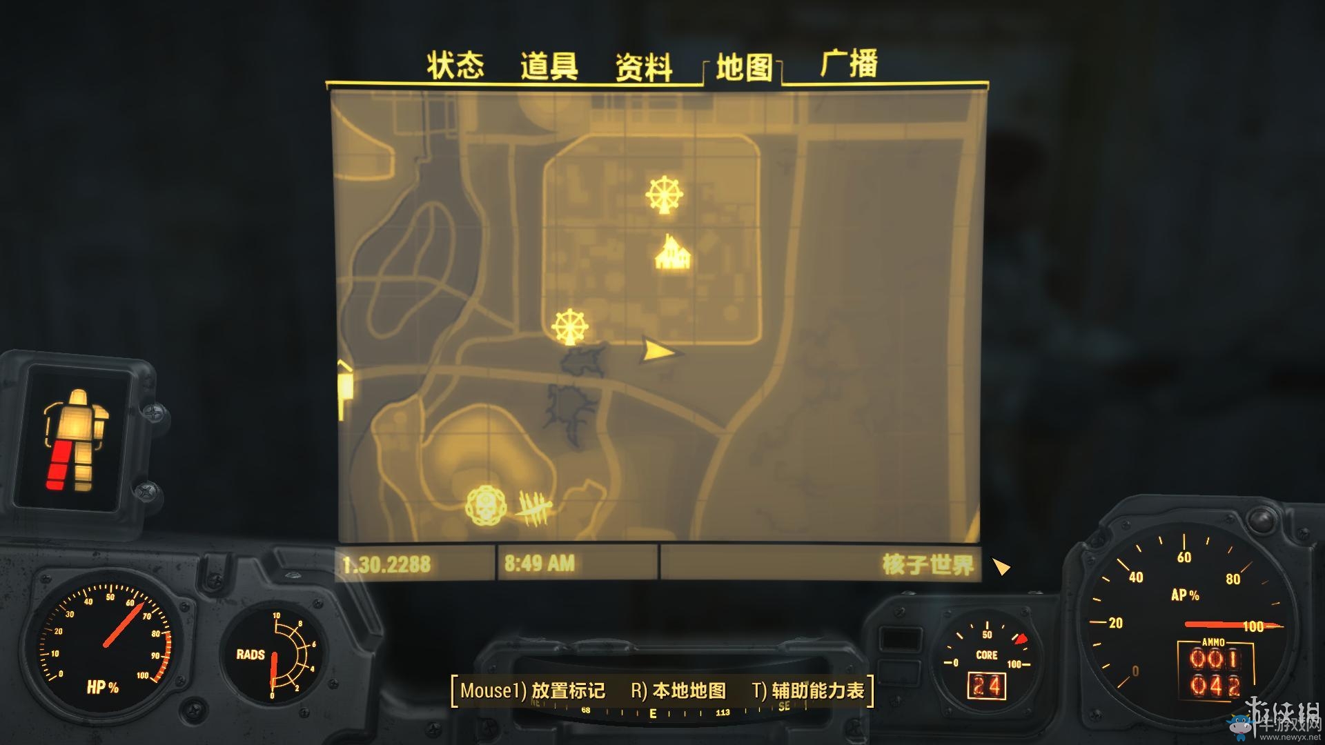 《輻射4》核子世界全任務(wù)星核收集圖文攻略