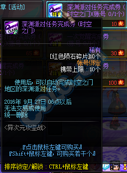 《DNF》9月8日更新匯總