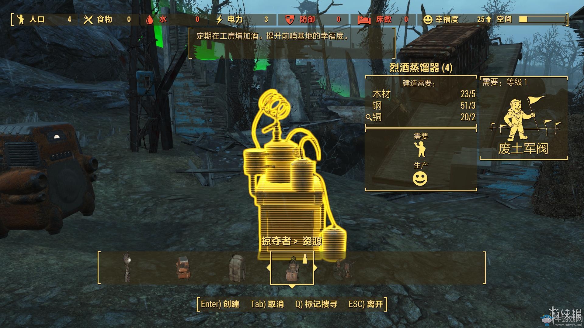 《輻射4》核子世界全任務(wù)星核收集圖文攻略