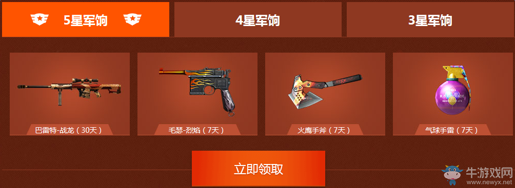 2016《cf》9月軍火基地 開學簽到