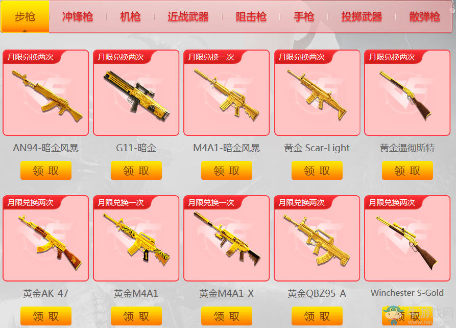 《CF》靈狐的約定第四季 領9月專屬獎勵