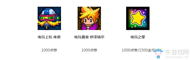 《LOL》2016電玩皮膚上架 復古電玩禮包限時售