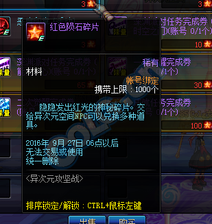 《DNF》9月8日更新匯總