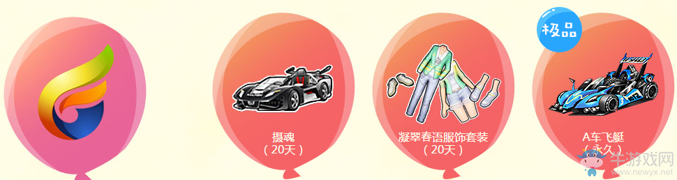 《QQ飛車》開學(xué)季贏永久極品 撩最美?；? /></a> 
</p>
<p style=