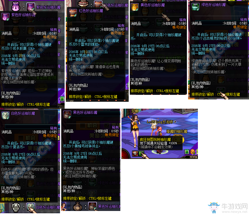 《DNF》9月8日更新匯總