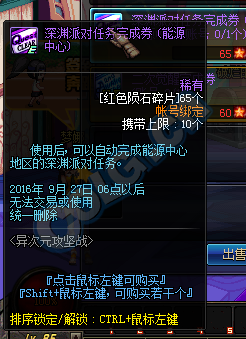 《DNF》9月8日更新匯總